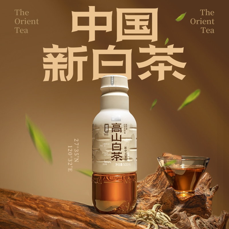高山白茶那川无糖茶纯茶饮料