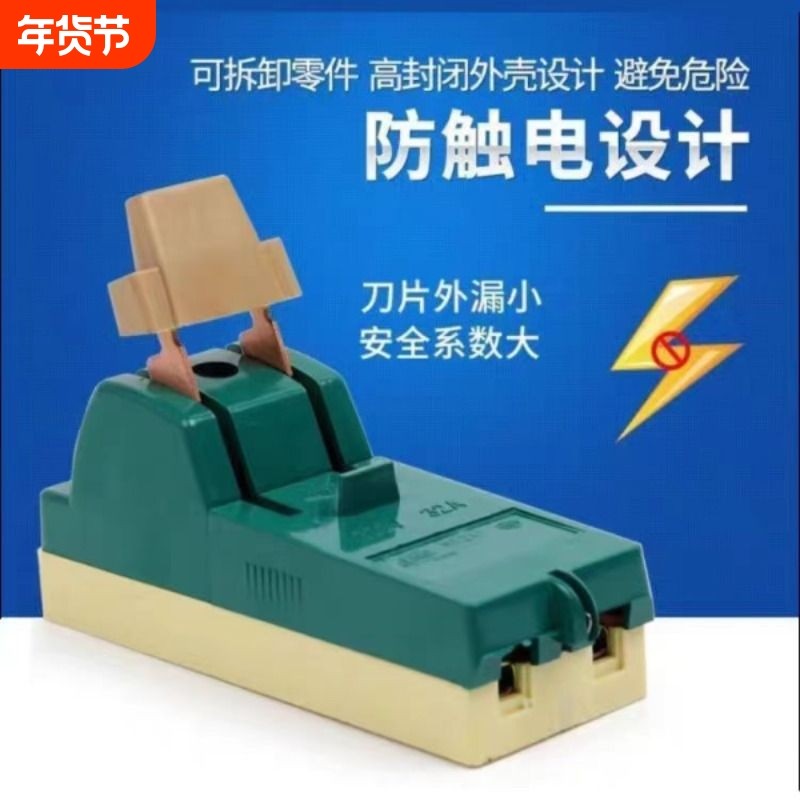 家用工业闸刀开关单相电闸刀220v三相380V63A开启式负荷单投 闸刀