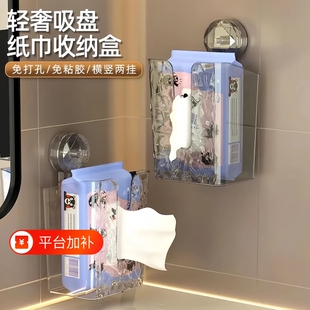 轻奢洗脸巾收纳盒纸巾盒壁挂式厨房卫生间厕所浴室倒挂抽纸盒透明