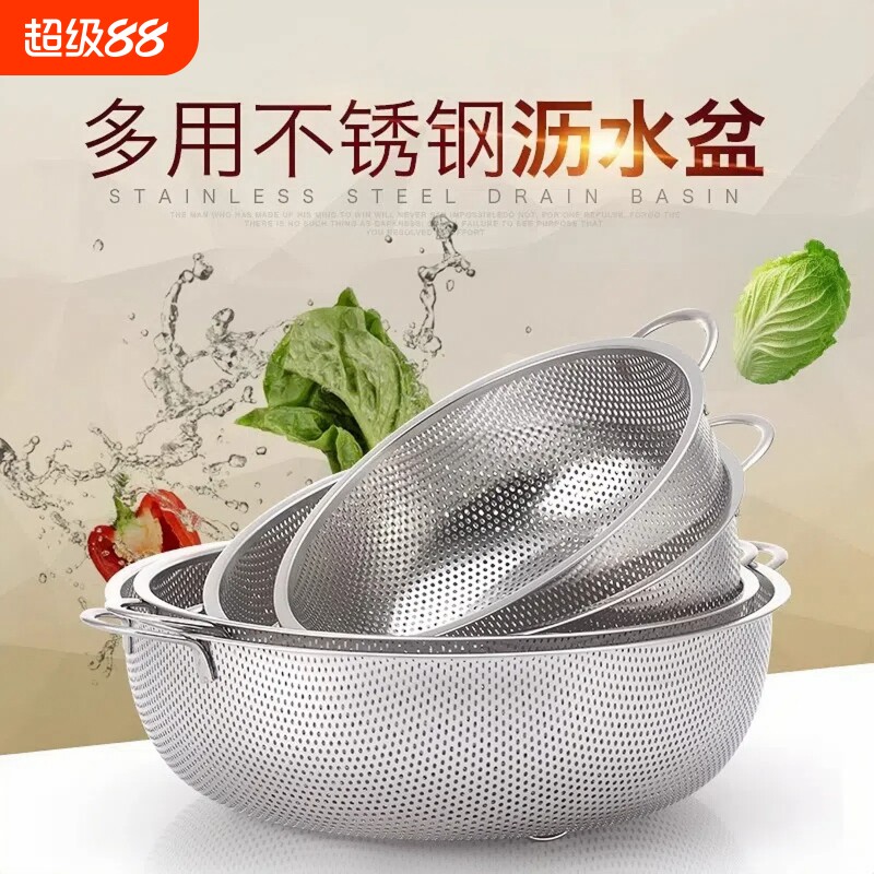 加厚不锈钢沥水篮家用洗菜漏盆水果篮洗米淘米篮子密孔多用滤水篮