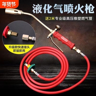喷火枪燃气液化气烧猪毛喷枪头家用手持烧肉神器煤气火焰喷灯抢器