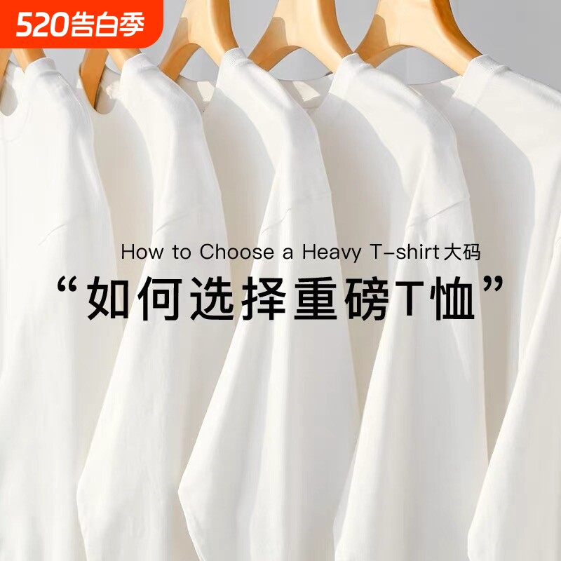 新疆棉 500G重磅纯棉长袖t恤男女秋冬日系纯白色卫衣大码打底衫