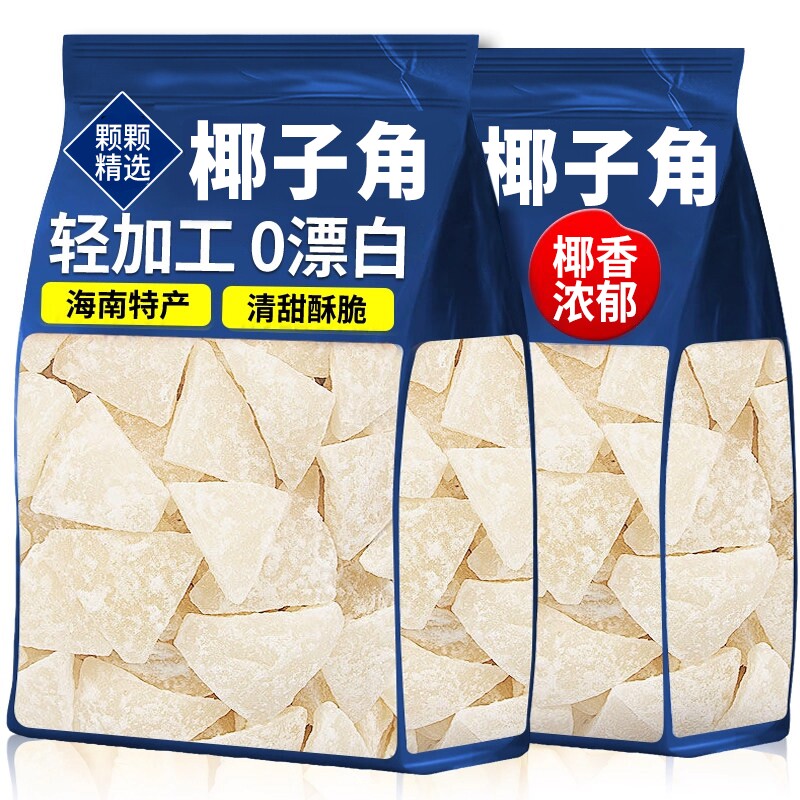 椰子角海南特产椰子肉蜜饯原味椰子块休闲零食果脯新鲜健康椰肉