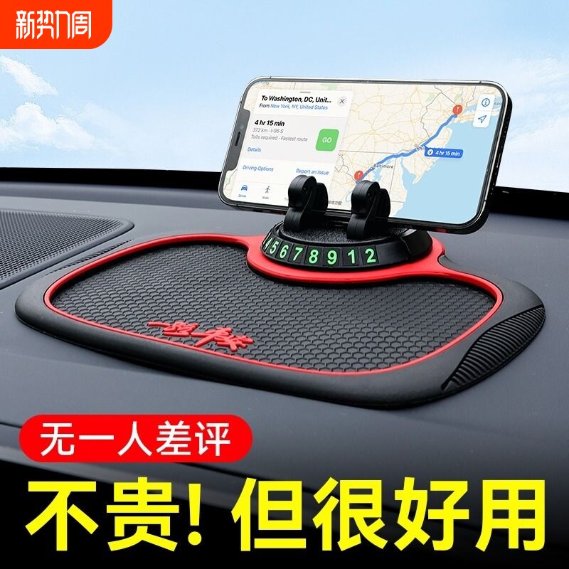 车载手机支架多功能防滑垫汽车中控台导航固定架车用仪表台实用