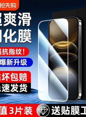 适用一加Ace5/2V钢化膜OnePlus13T黑边Ace5Pro手机膜ACE3V19/9R/9RT高清8T/7/6T全屏Ace5竞速版至尊版防指纹