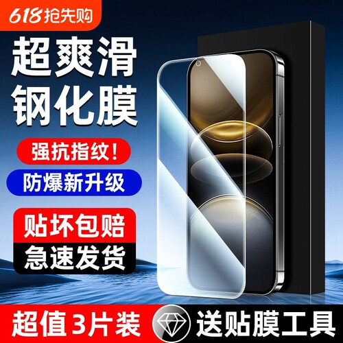 适用一加Ace5/2V钢化膜OnePlus13T黑边Ace5Pro手机膜ACE3V19/9R/9RT高清8T/7/6T全屏Ace5竞速版至尊版防指纹