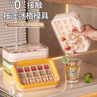 冰块模具制冰按压冰格冻冰块盒制冰盒家用食品级神器模型密封脱模