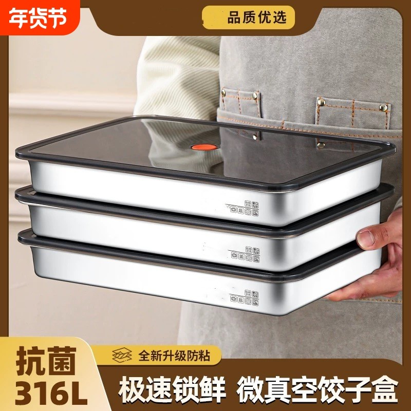 7.5CM深饺子盒316不锈钢饺子盘冷冻冰箱收纳馄饨水饺保鲜盒长方形,餐饮具,盘,淘宝优惠券,粉丝福利购,淘宝优惠卷