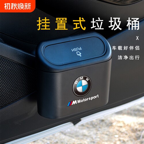 车载自动回盖垃圾桶|千人加购