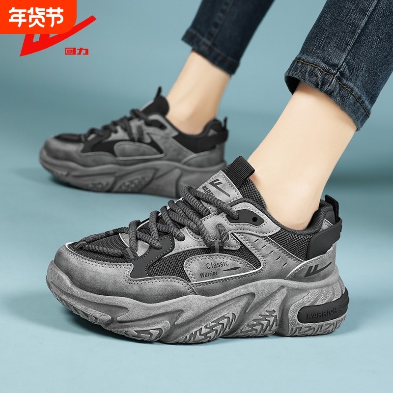 回力男鞋2025新款秋冬季运动鞋男款休闲百搭跑步男士软底老爹鞋,女鞋,老爹鞋,淘宝优惠券,粉丝福利购,淘宝优惠卷