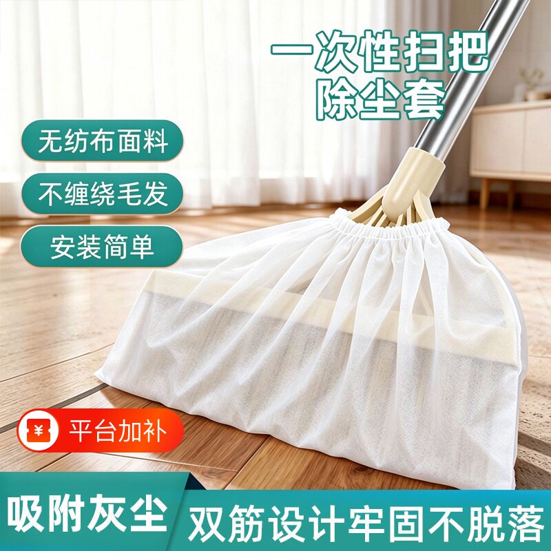 一次性扫把除尘套干湿两用加厚无纺布除尘粘毛清洁地面头发神器