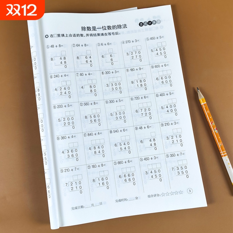 一二三年级口算题卡10000道