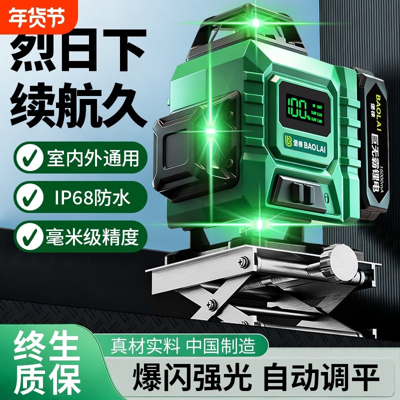 绿光水平仪红外线激光高精度强光细线自动打线户外室外新款水准仪,五金/工具,水平仪,淘宝优惠券,粉丝福利购,淘宝优惠卷