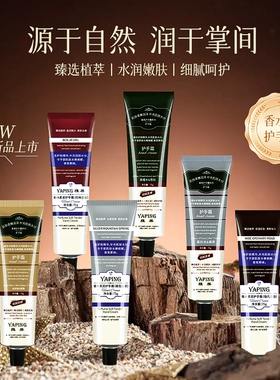 直播植物滋润护手霜香氛女保湿不油腻护肤品化防干裂补水高颜值