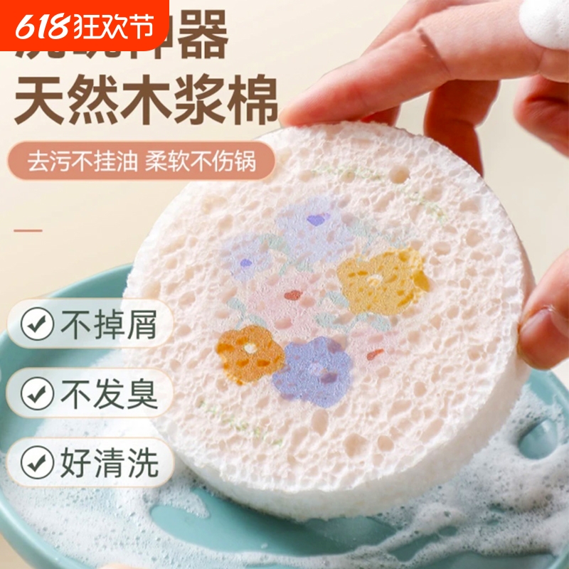 木浆棉海绵擦百洁布海绵抹布洗碗布厨房专用锅刷魔力擦吸水清洁