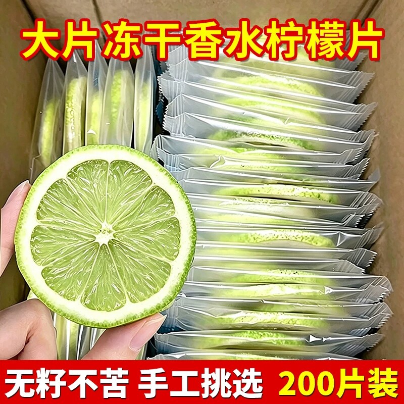 冻干香水柠檬片泡水喝独立包装正品孕妇无糖水果冷泡无籽鲜果新鲜