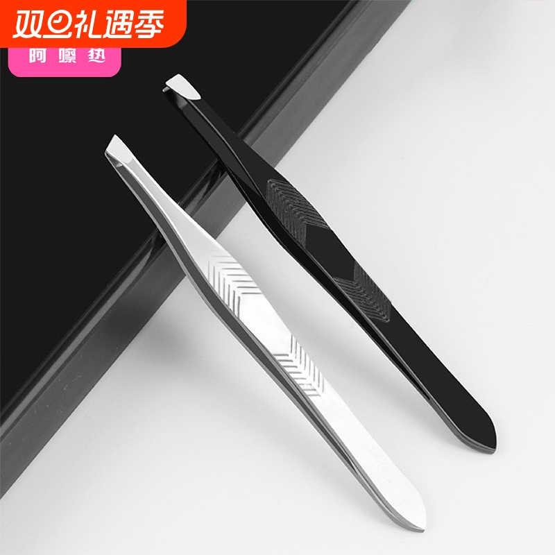 眉夹E1P-镊子拔毛眉夹眉毛夹子小