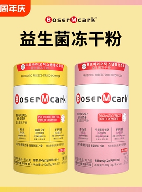 官方旗舰店正品小金桶活性益生菌冻干粉B420S100独立包装块冲饮
