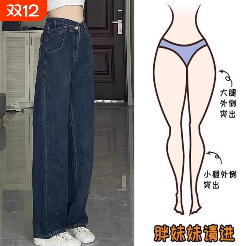 大码胖mm梨型身材阔腿牛仔裤女秋季新款不规则设计感高腰显瘦长裤