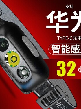 公牛适用头灯超亮户外充电头戴式