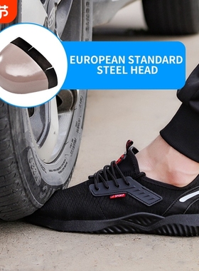 Safety shoes防砸防刺穿劳保鞋透气防护鞋钢包头安全工作鞋劳保鞋
