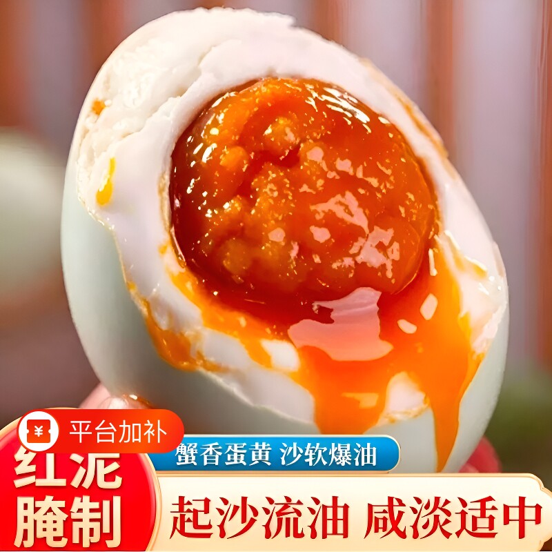 海卓扬咸鸭蛋正宗流油开袋即食农家散养鸭蛋起沙礼盒装蛋黄味道