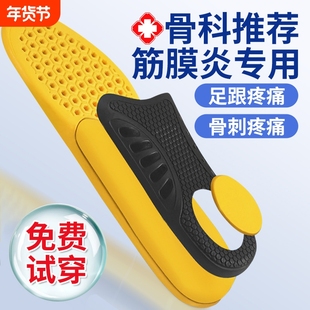 鞋垫足底筋膜炎足弓垫疼医用足跟痛治疗器支撑骨刺跟腱炎后跟专业