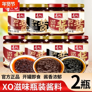 寿桃牌xo酱瓶装车仔面日式乌冬面滋味拌面酱捞面酱拌饭海鲜酱香辣