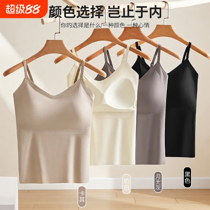 带胸垫冰丝吊带背心|万人加购