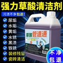 高浓度草酸管道疏通剂厕所强力溶解堵塞下水道厨房卫生间祛味除臭