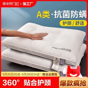 枕头枕芯护颈椎助睡眠家用一对套装学生低枕酒店专用单人成人侧睡