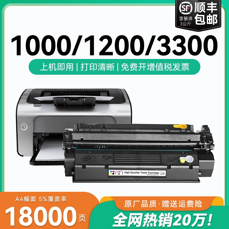 适用惠普HP1000硒鼓C7115A易加粉HP1005series 1200 1220 3300 3310 3320 3380墨盒HP15A 7115打印机晒鼓CMYK