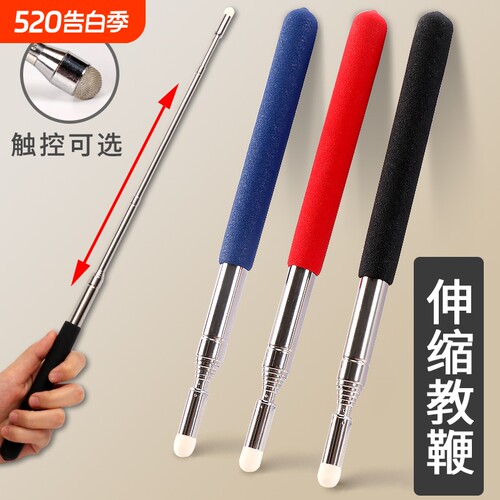 可伸缩教鞭教师专用老师上课用