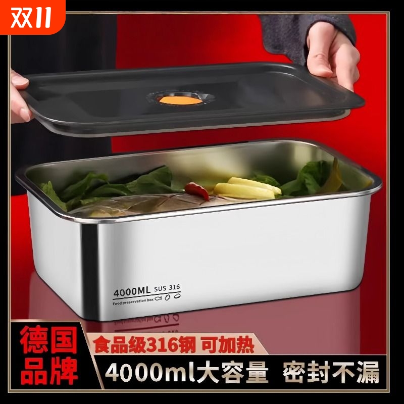 【4000ML】食品级316不锈钢保鲜盒带盖冰箱收纳水果便当盒密封盒