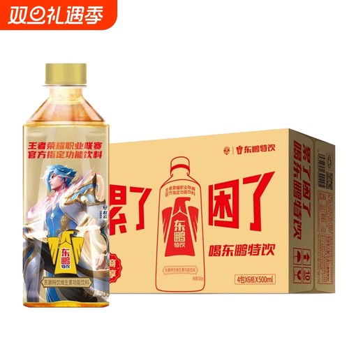 东鹏特饮维生素功能饮料250ml/500ml王者荣耀联名款牛磺酸罐装