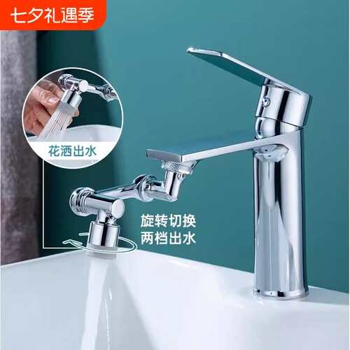 新款机械臂万向水龙头延伸器防溅出水嘴可旋转浴室洗脸盆起泡神器