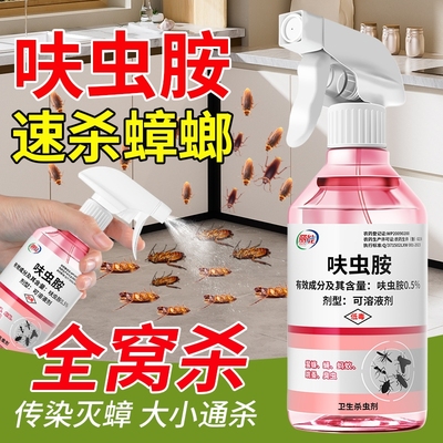 呋虫胺蟑螂药杀虫剂蚂蚁药家用