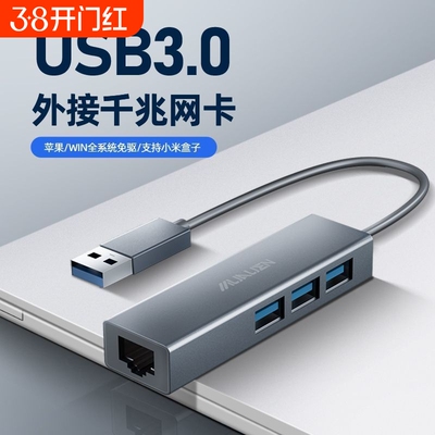USB千兆百兆网卡网口RJ45Type-c百兆接口转换器网线免驱有线