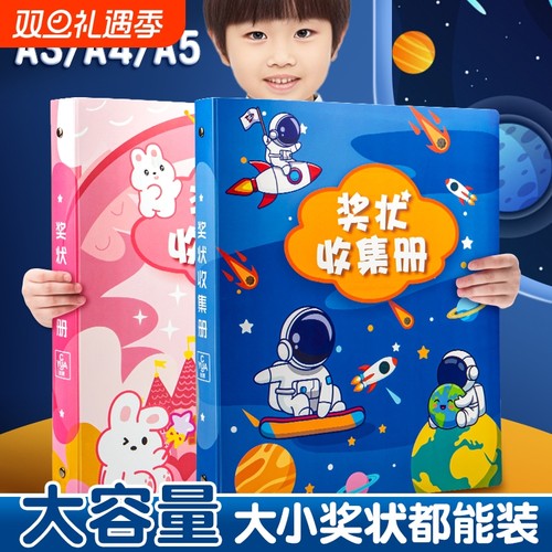 A3/A4奖状收集册大小奖状都能装