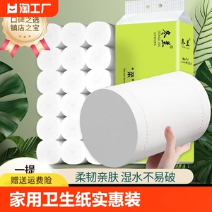 卫生纸卷纸实惠装家用厕纸厕所专用纸巾手纸卷筒纸无芯5斤家庭装