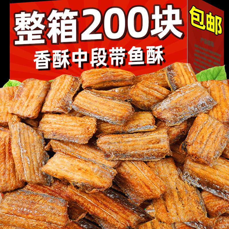 带鱼酥即食非油炸炭烤鱼干带鱼干干货孕妇零食黄鱼酥鱼骨香酥中段