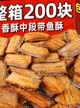 带鱼酥即食非油炸炭烤鱼干带鱼干干货孕妇零食黄鱼酥鱼骨香酥中段