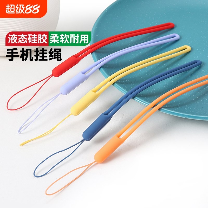 手机挂绳防摔手提手拎挂饰液态硅胶女款挂脖腕带吊绳手腕短款公交卡牌挂件钥匙u盘手机壳防丢耐用挂绳小清新