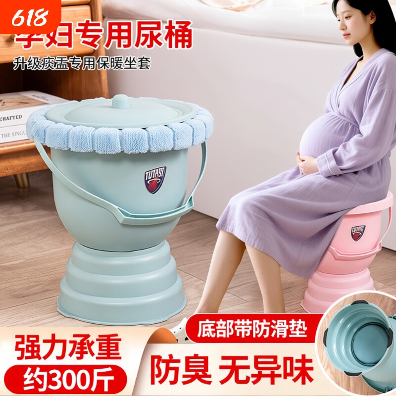 孕妇痰盂家用卧室带盖尿桶小便尿盆尿壶夜壶小马桶防臭便携坐便器