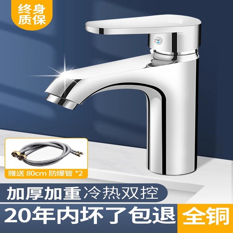 洗手盆冷热水水龙头洗脸盆家用面盆单孔洗漱盆浴柜浴室卫生间龙头