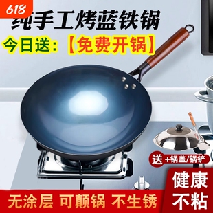 传统手工铁锅炒菜家用旗舰正品老式纯炒锅不粘熟铁无涂层圆底燃气