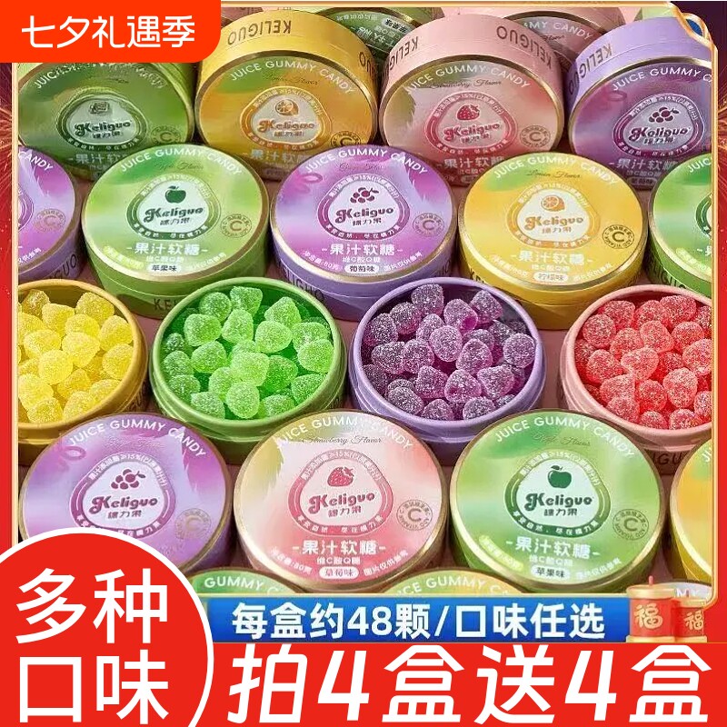 维C果汁酸q糖酸砂软糖便携糖果盒随身携带网红qq糖小零食铁盒装