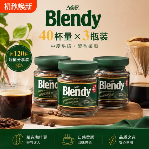 AGF 日本进口blendy布兰迪马克西姆绿瓶无蔗糖速溶冻干黑咖啡80g
