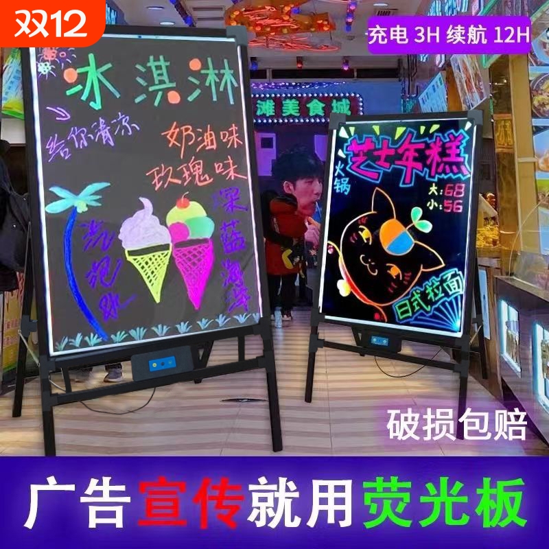 四海兄弟荧光板厂家直销无中间商