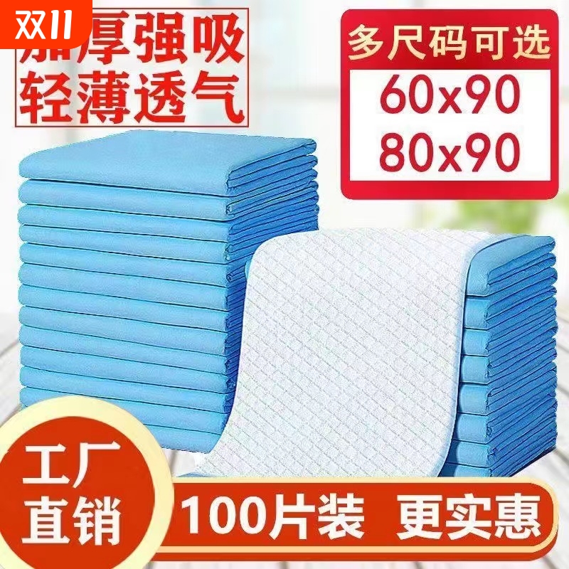 健乐亲成年人隔尿用品成人护理垫